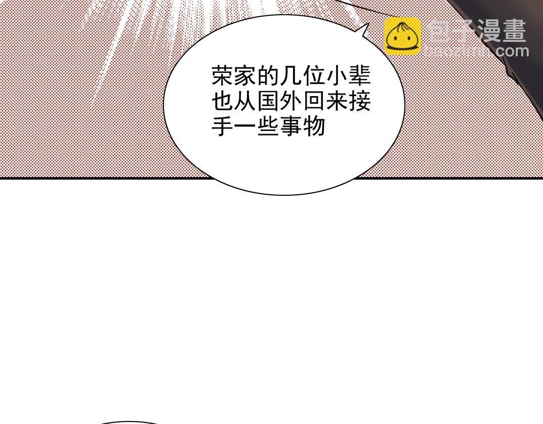 第29话 惹不起的陆先生84