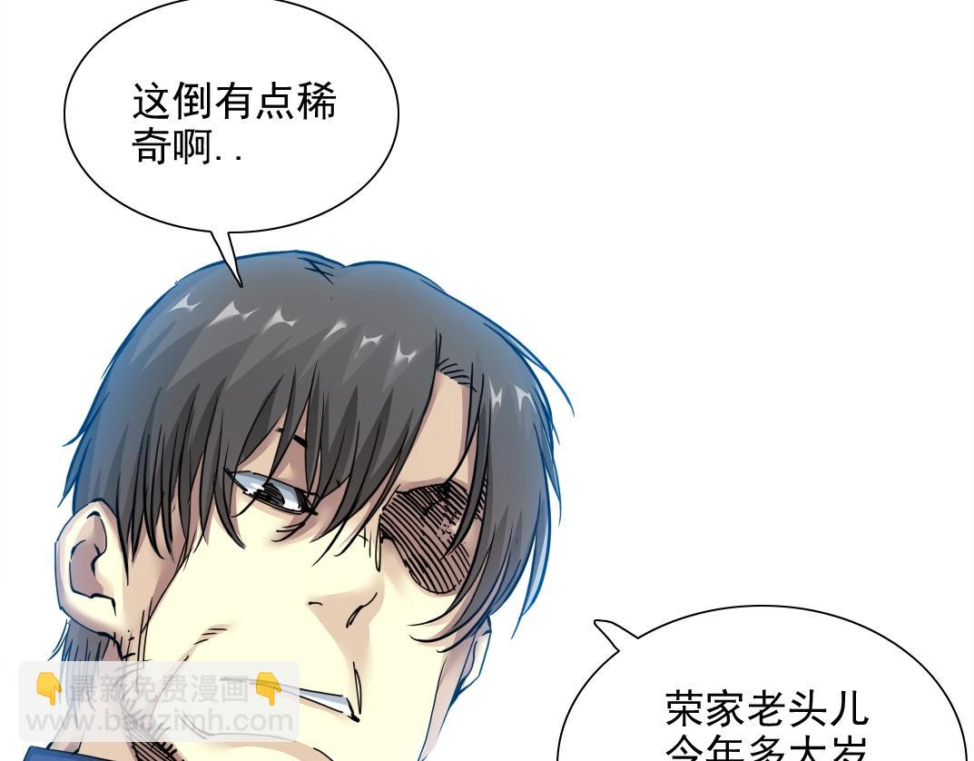 第29话 惹不起的陆先生85