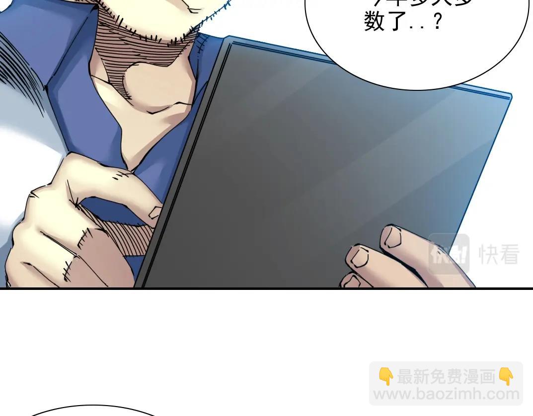 第29话 惹不起的陆先生86