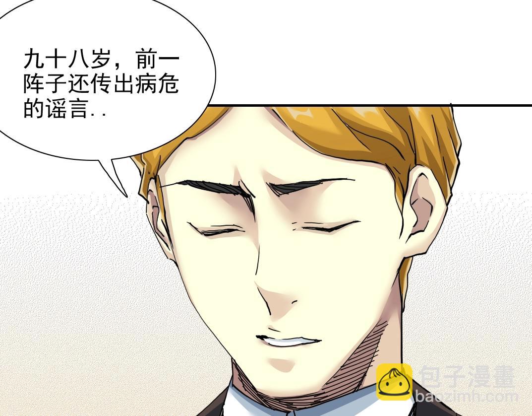 第29话 惹不起的陆先生87
