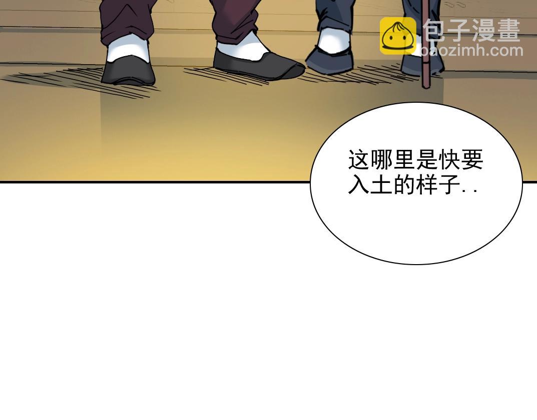 第29话 惹不起的陆先生92