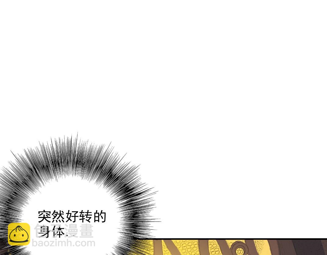 第29话 惹不起的陆先生94