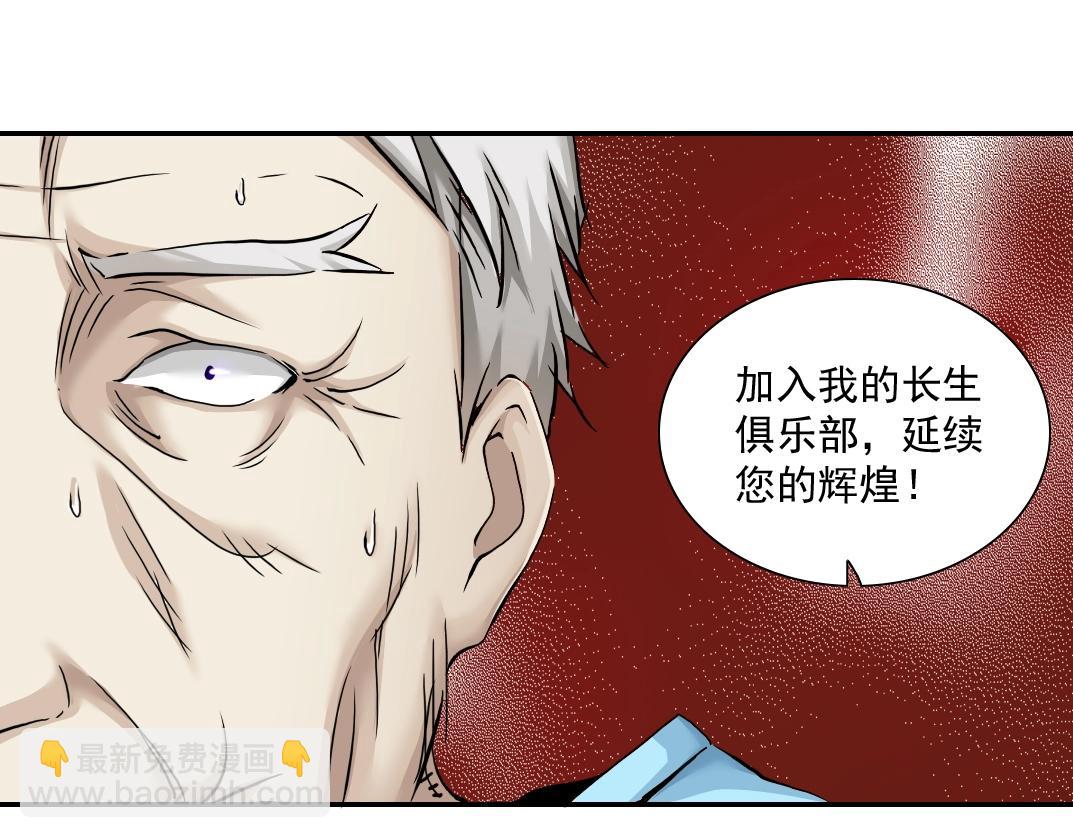 第30话 国士无双124