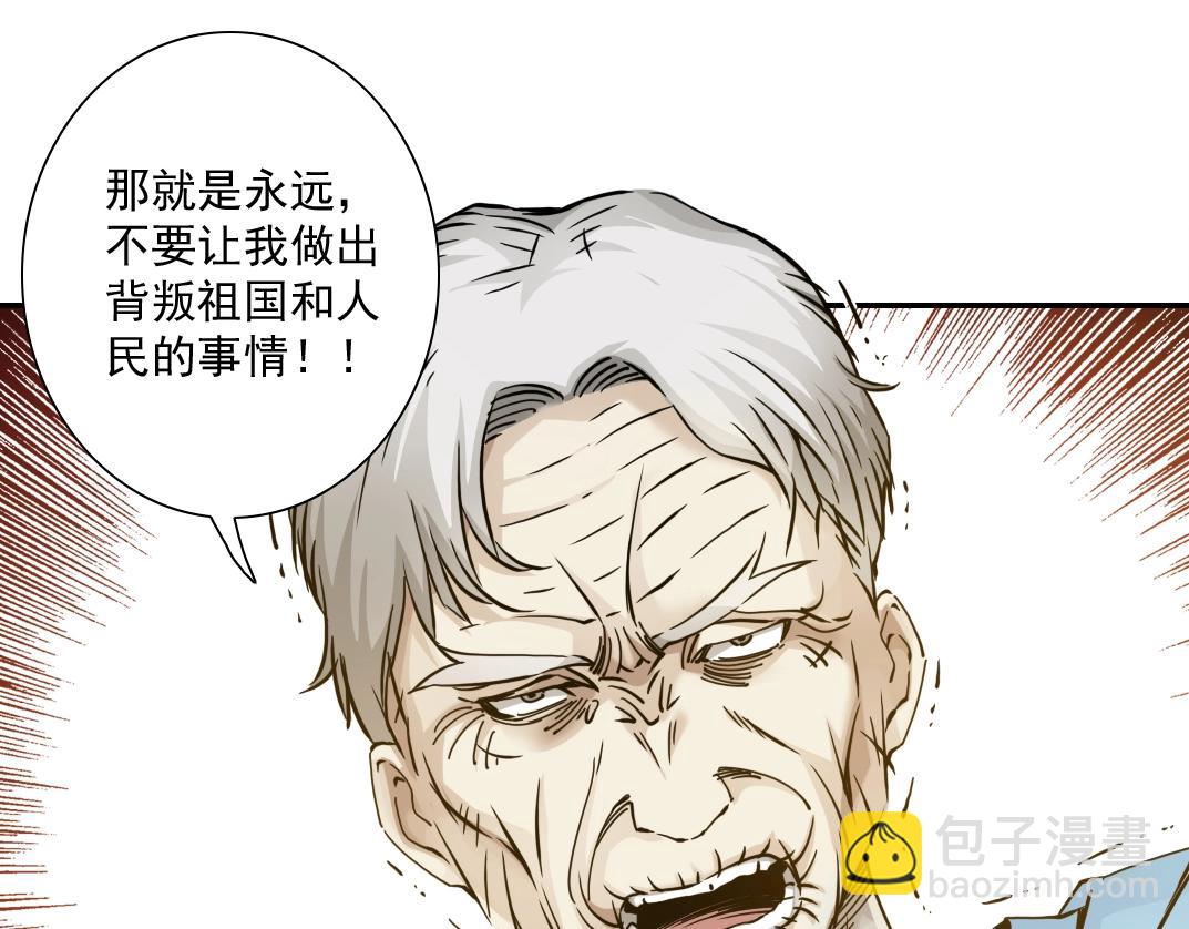 第30话 国士无双129