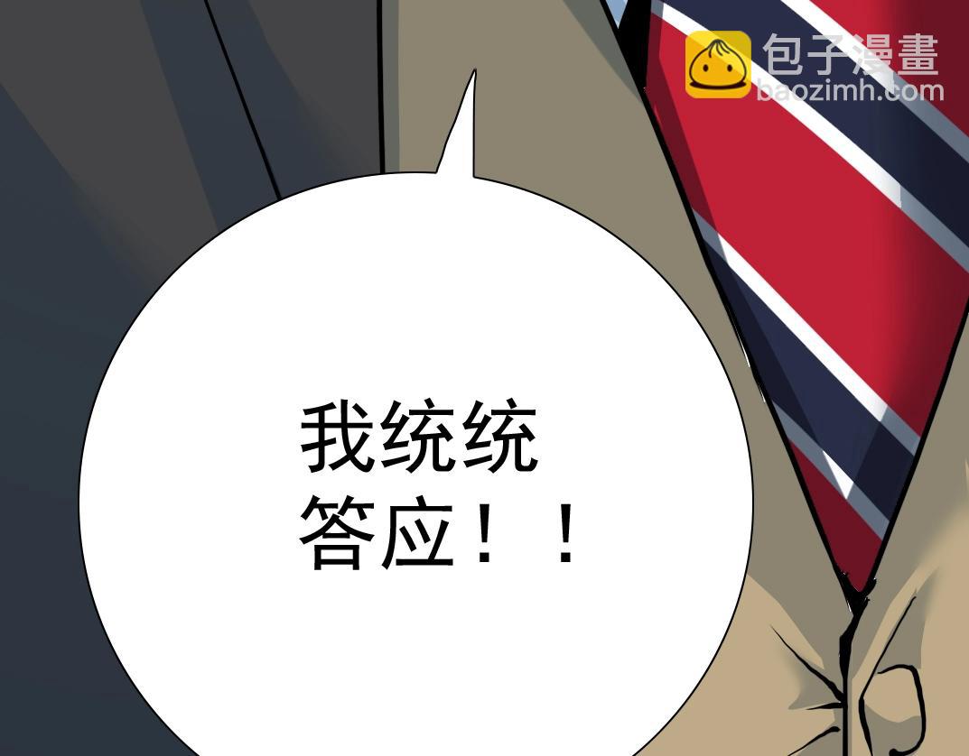第30话 国士无双135
