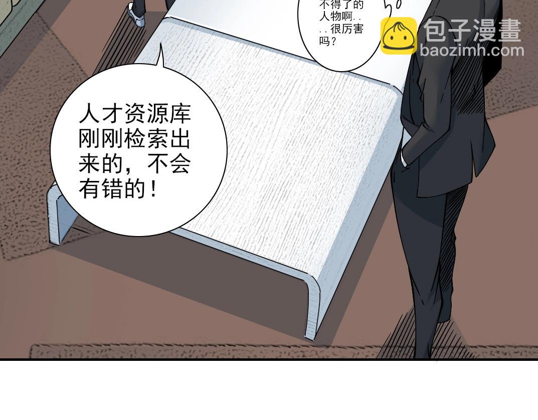 第30话 国士无双34