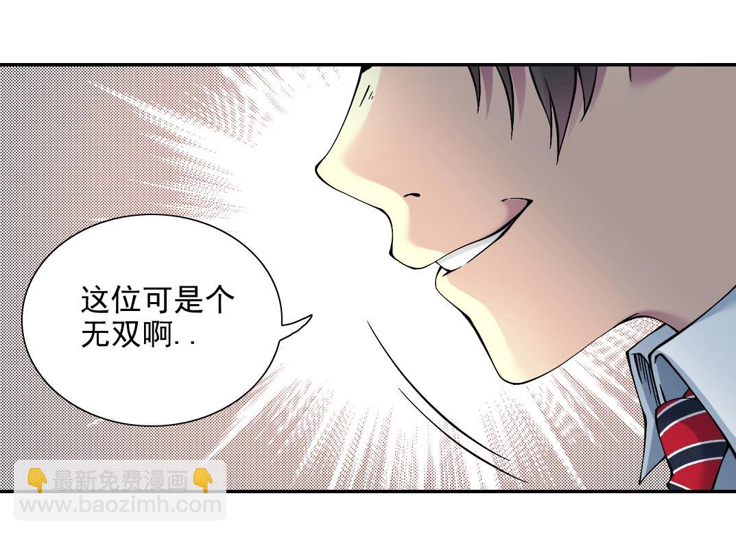 第30话 国士无双38