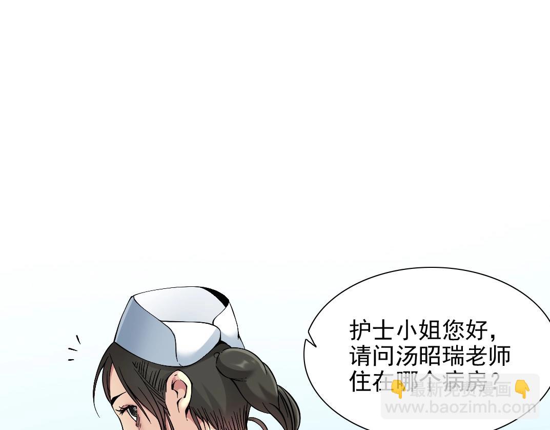 第30话 国士无双49