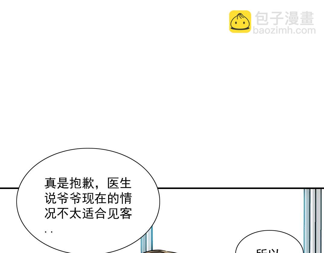 第30话 国士无双67