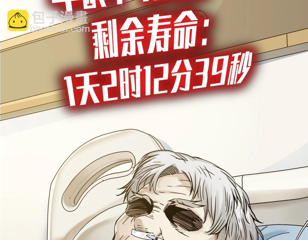 第30话 国士无双76
