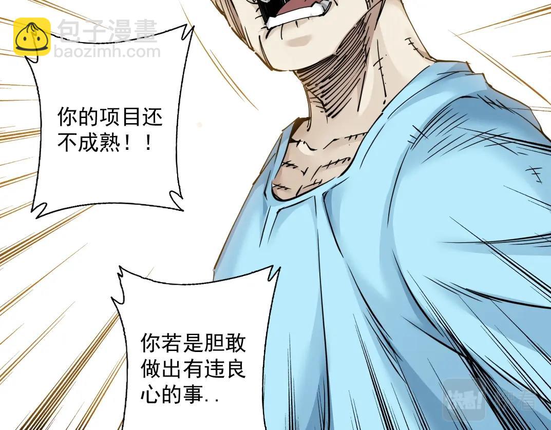 第31话 “遗言”104