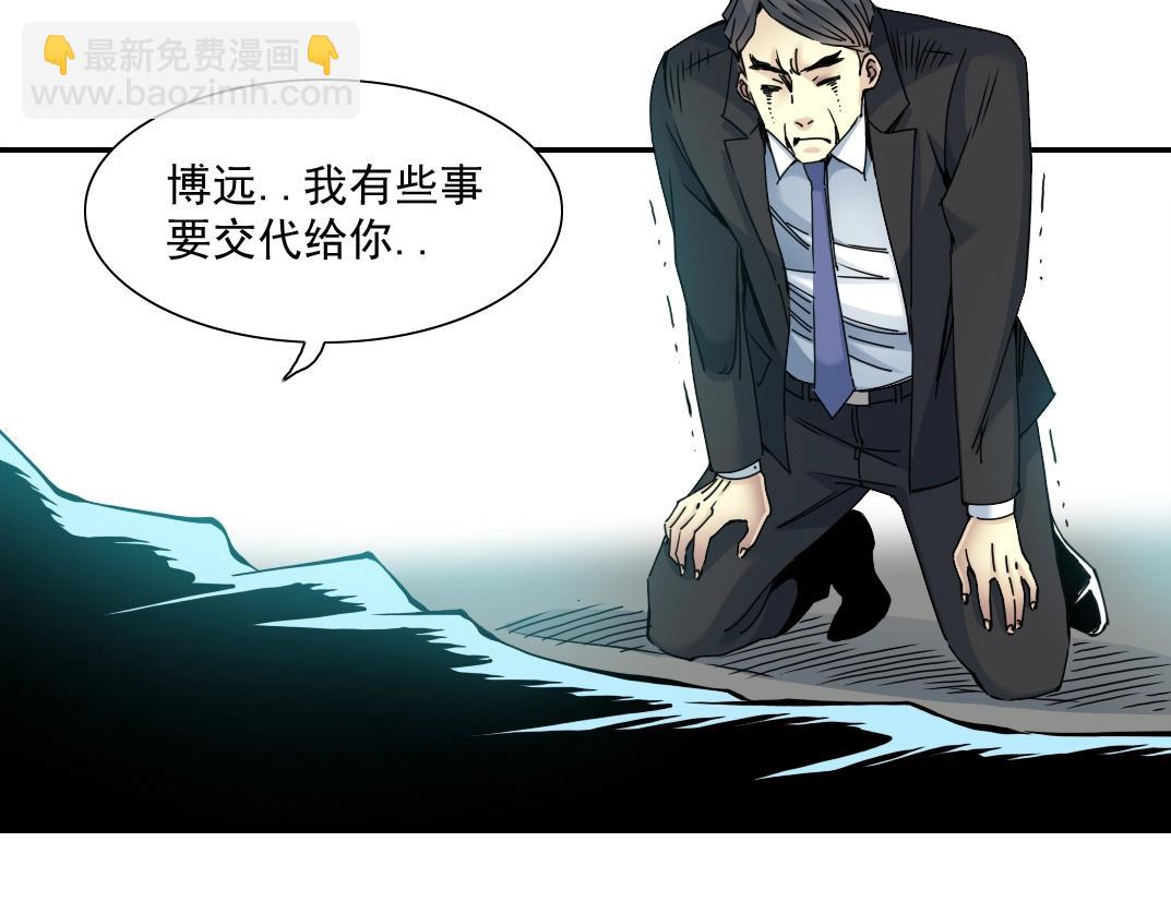 第31话 “遗言”117