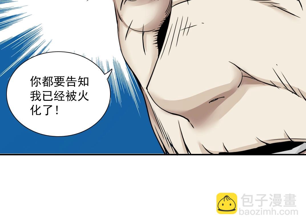 第31话 “遗言”137