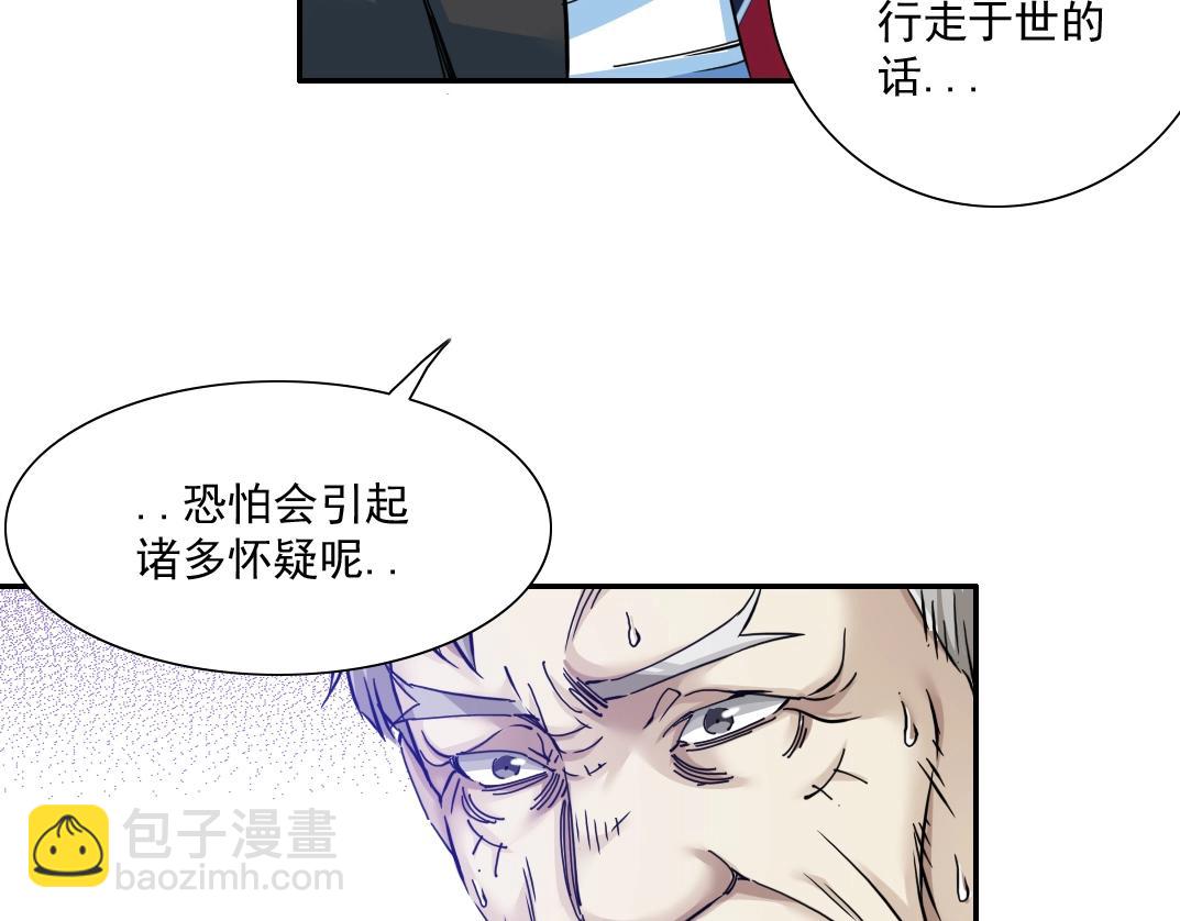 第31话 “遗言”19