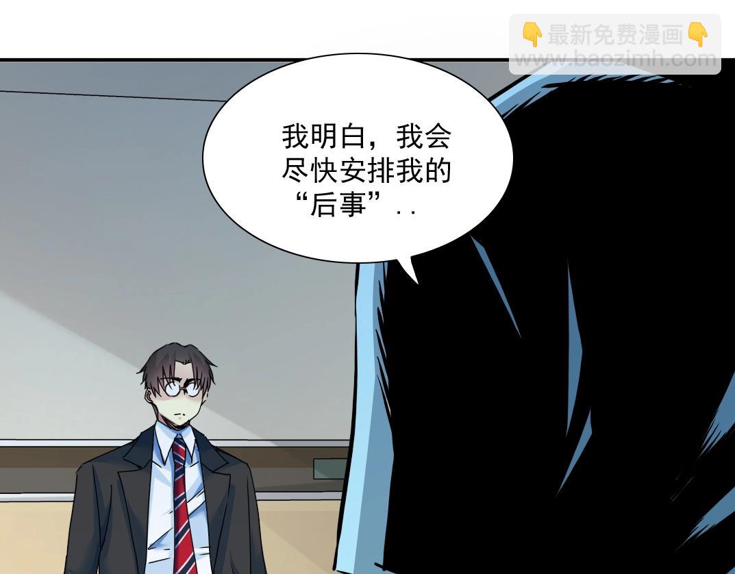 第31话 “遗言”21