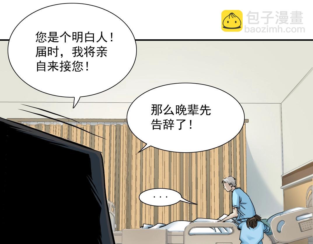 第31话 “遗言”28