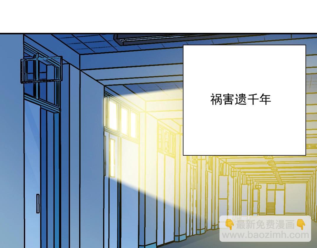 第31话 “遗言”3
