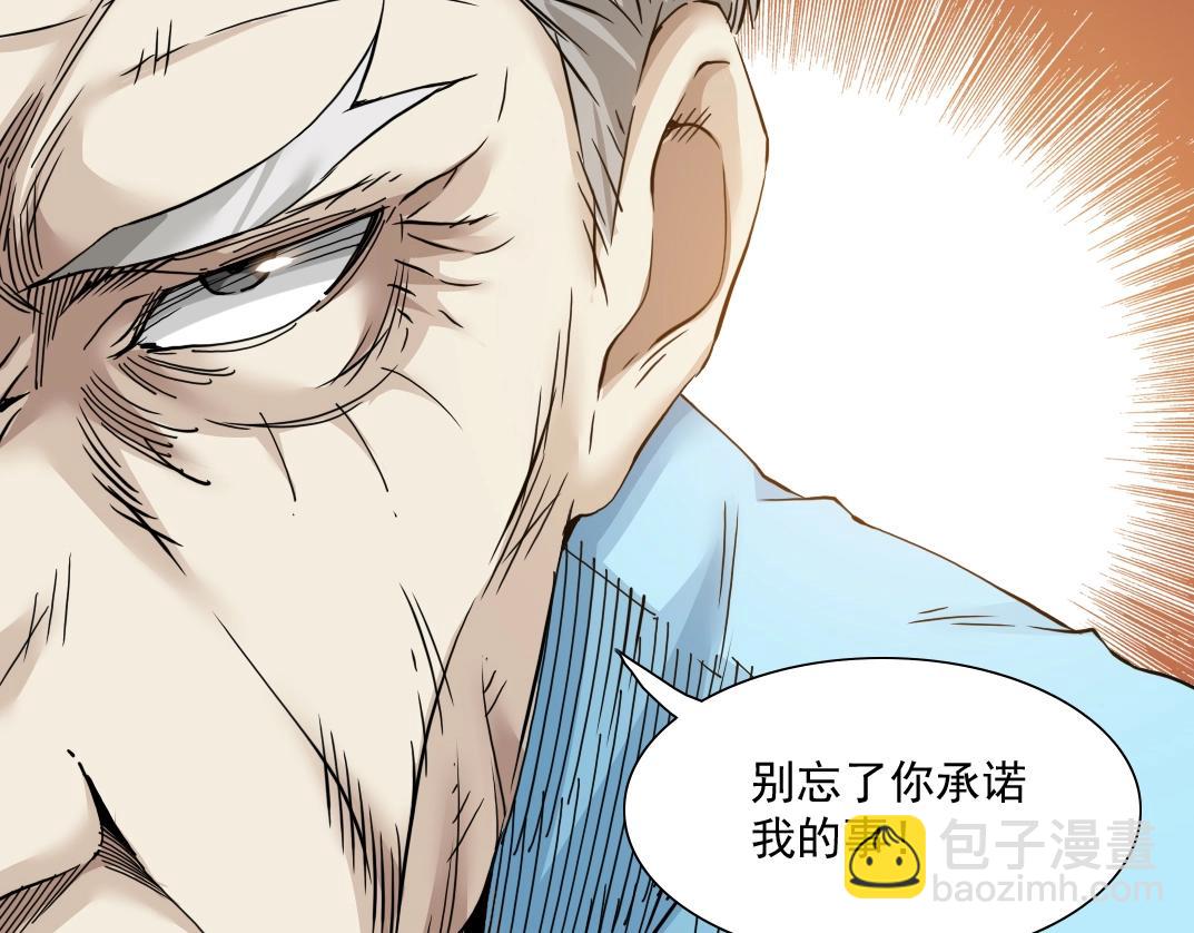 第31话 “遗言”33