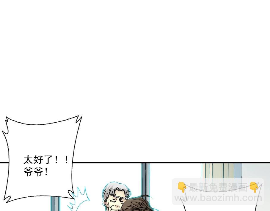 第31话 “遗言”57