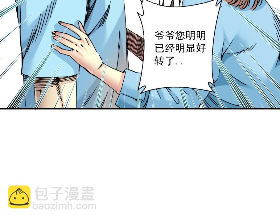 第31话 “遗言”67