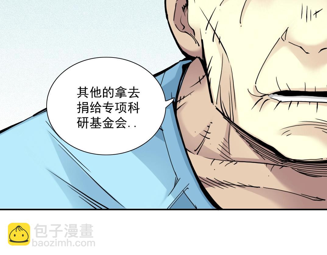 第31话 “遗言”91