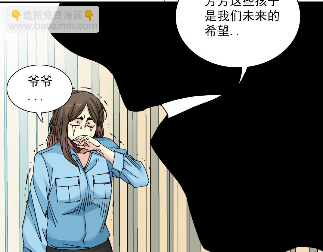 第31话 “遗言”93