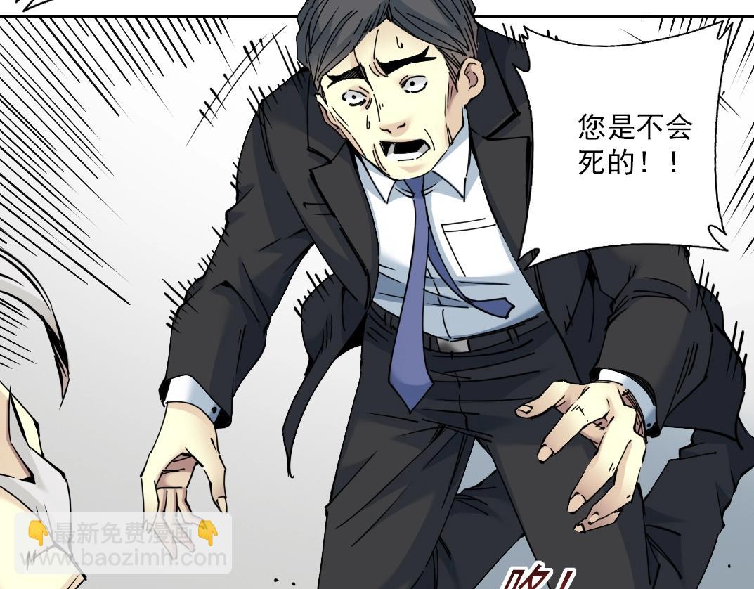 第31话 “遗言”96