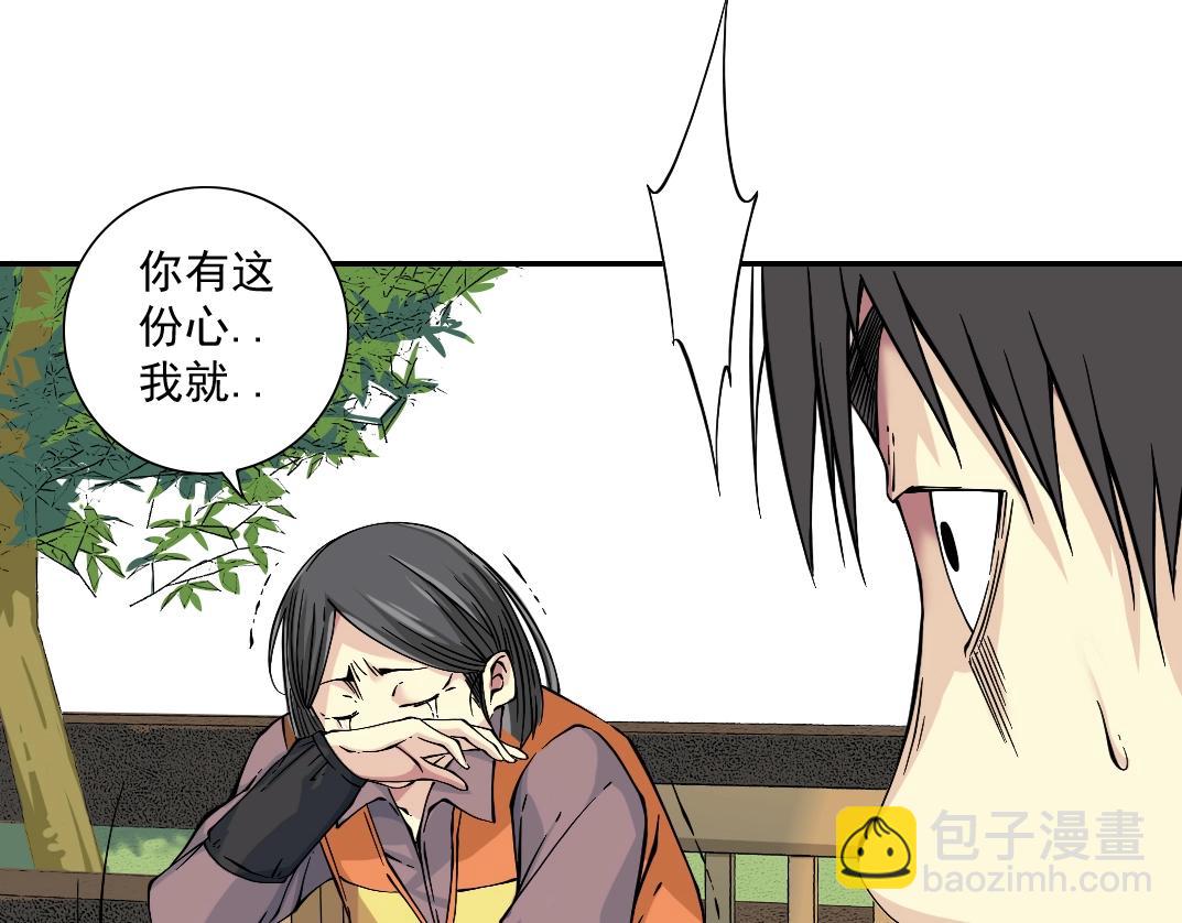 第32话 可怜天下父母心103