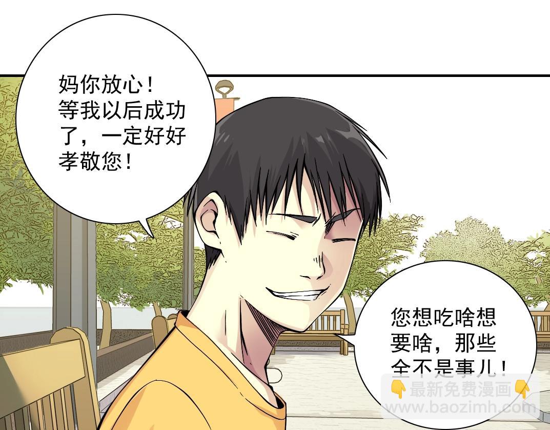 第32话 可怜天下父母心105