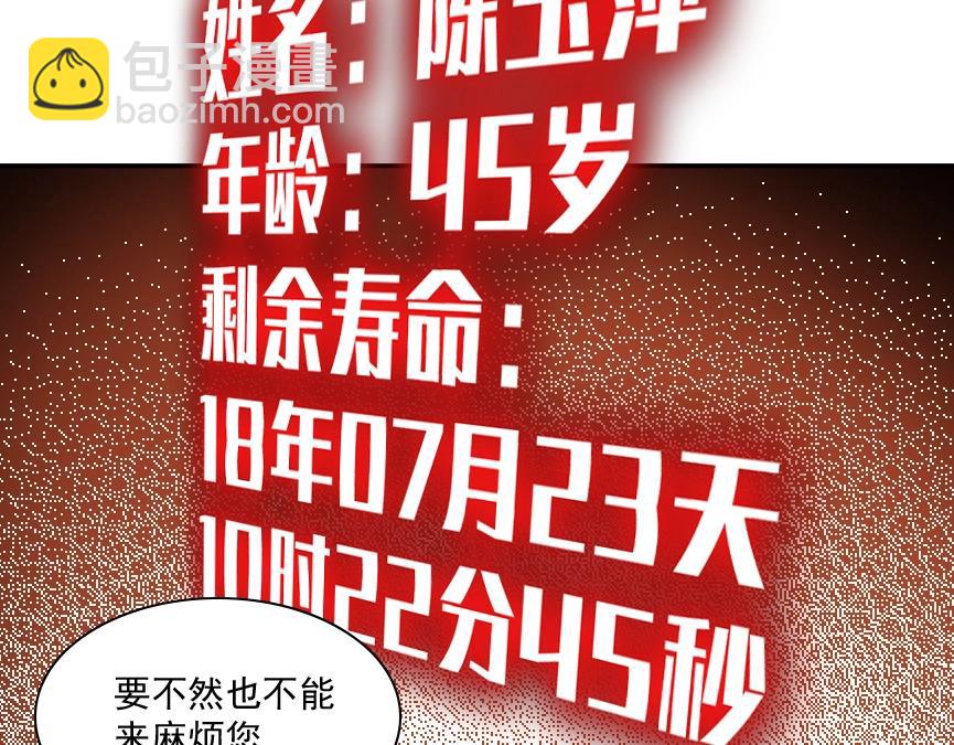 第32话 可怜天下父母心23