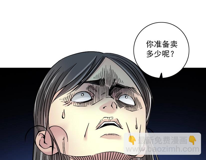 第32话 可怜天下父母心46