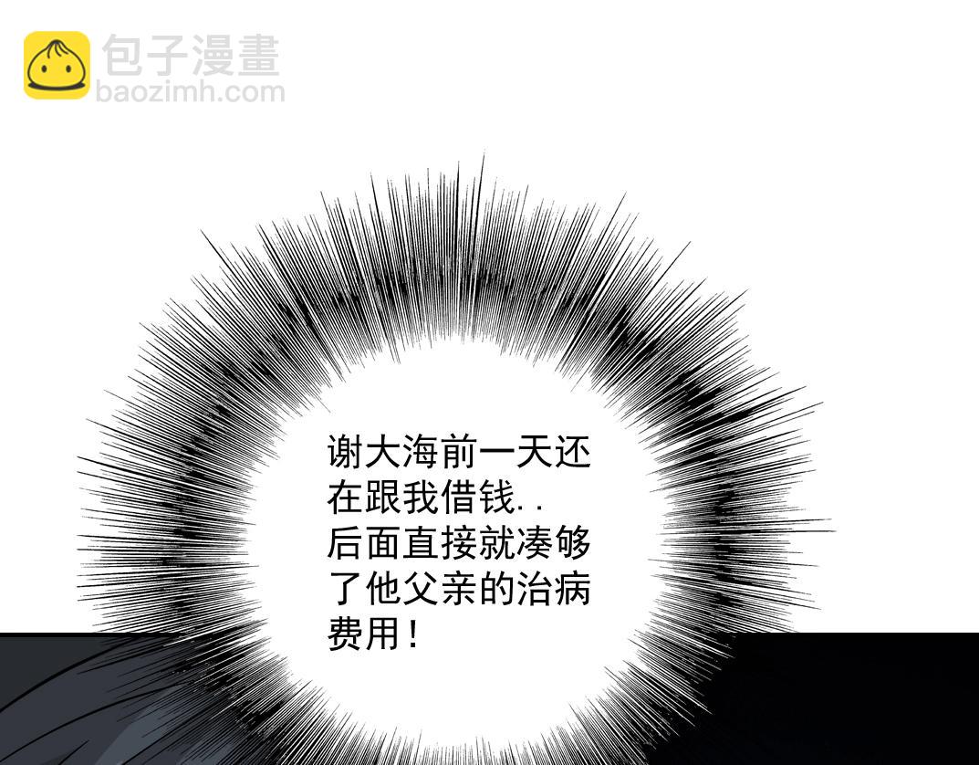 第32话 可怜天下父母心49