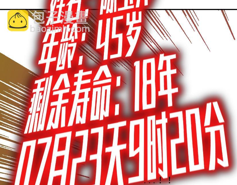 第32话 可怜天下父母心73