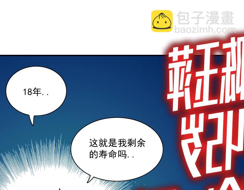 第32话 可怜天下父母心75