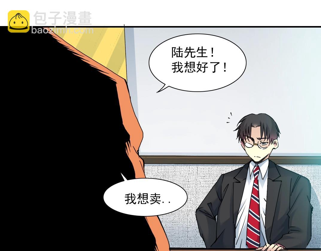 第32话 可怜天下父母心84