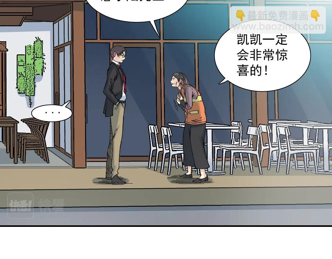 第32话 可怜天下父母心89