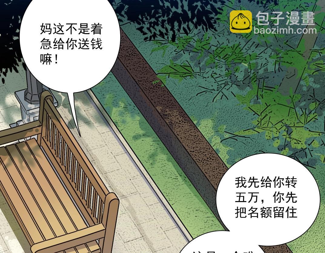 第32话 可怜天下父母心96