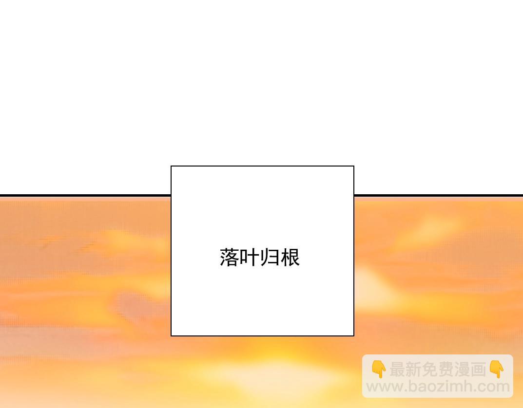 第33话 再见人间3