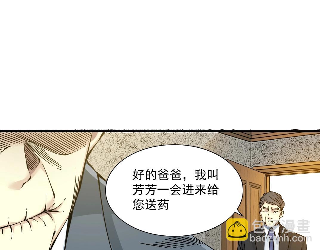 第33话 再见人间69