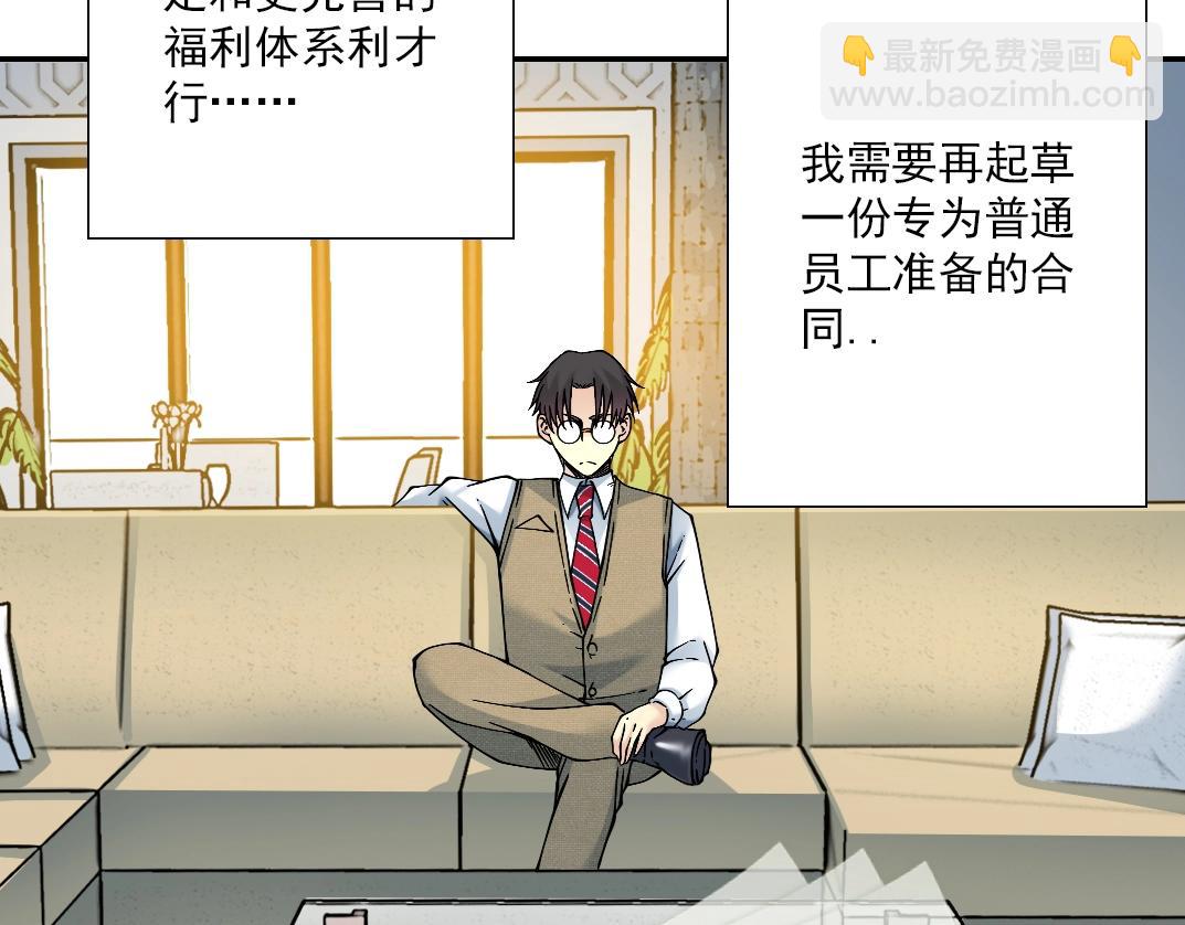 第34话 聪明人109