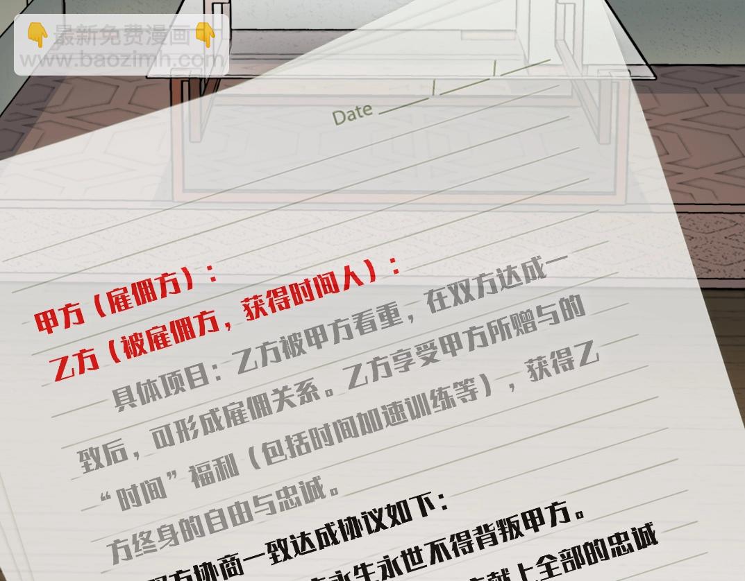 第34话 聪明人110