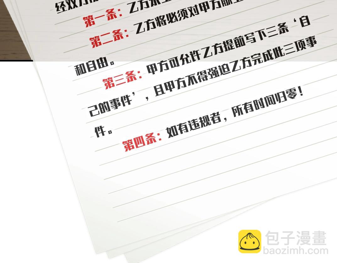 第34话 聪明人111