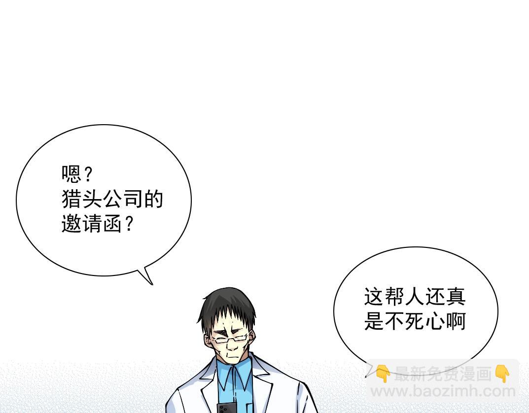 第34话 聪明人134