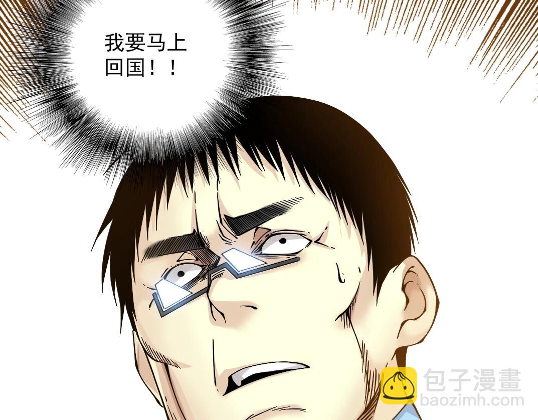 第34话 聪明人148