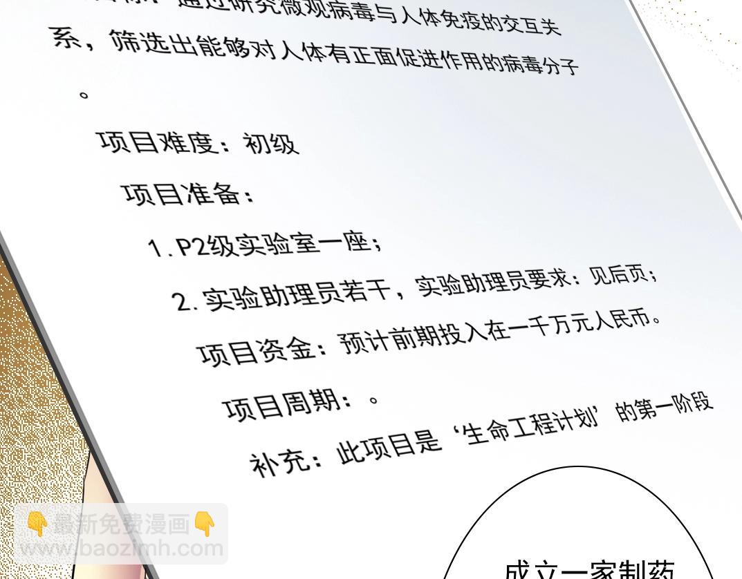 第34话 聪明人18
