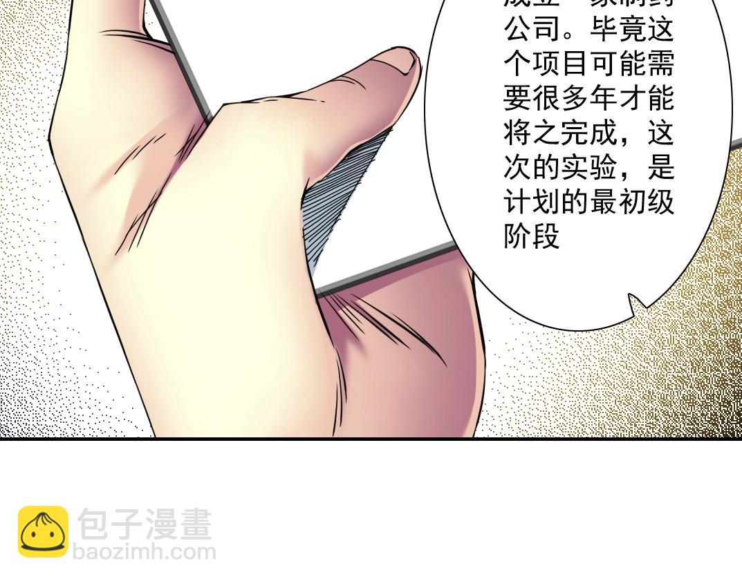 第34话 聪明人19