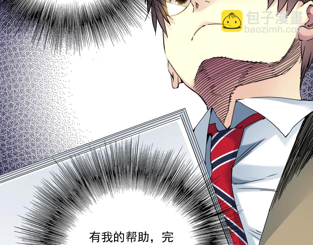 第34话 聪明人21