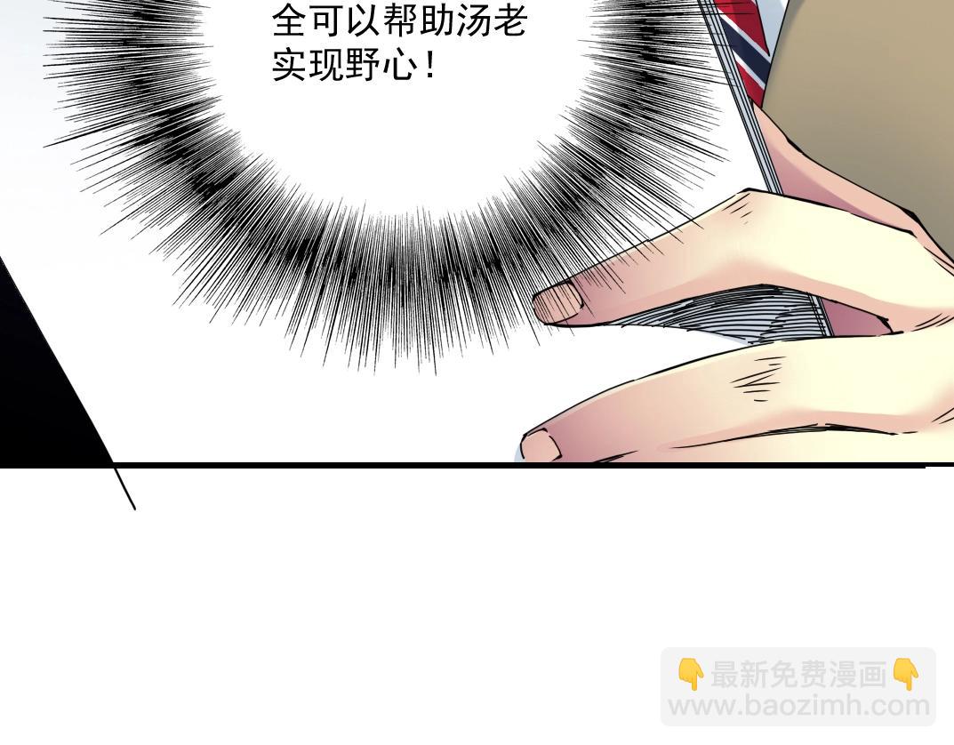 第34话 聪明人22