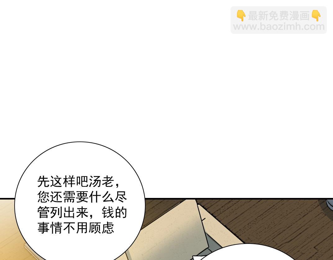 第34话 聪明人33