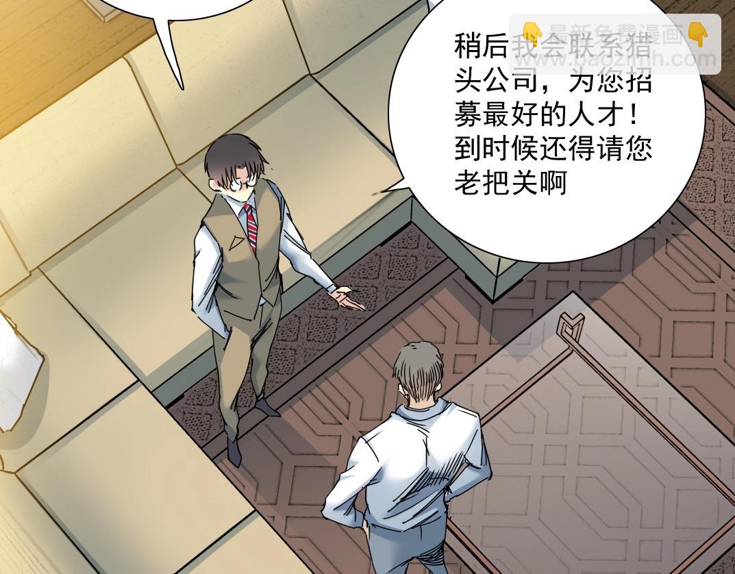 第34话 聪明人34